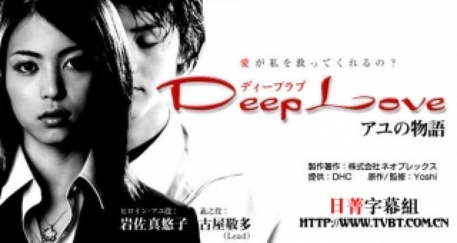 Deep Love дорама. Deeper and Deeper дорама. Deep Love Yoshi. Hypnotic flavored story of Love.