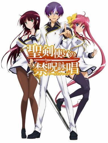 Seiken Tsukai no World Break (Anime TV 2015)