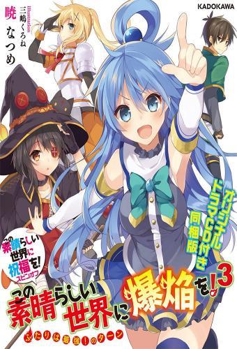 Kono Subarashii Sekai ni Shukufuku wo! 2 - KonoSuba: God s