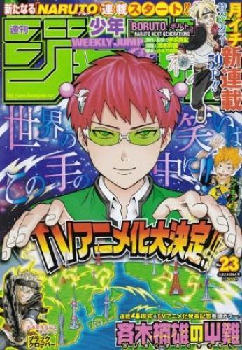 Saiki Kusuo no Ψ-nan - Episódios - Saikô Animes