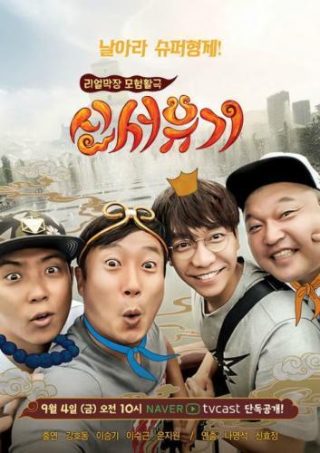 new journey to the west 6 thaisub