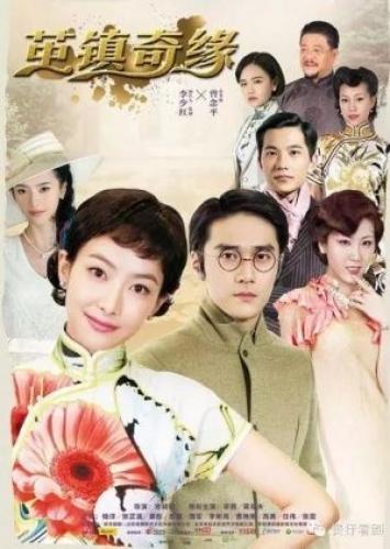 The Chronicles of Town Called Jian next episode air date poster