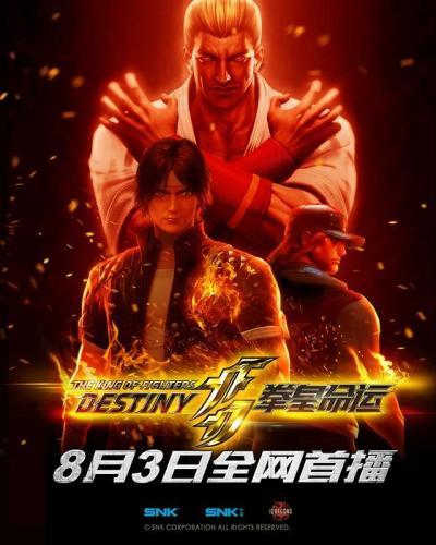 The King of Fighters: Destiny - Episódios da 1ª Temporada