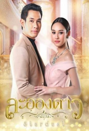 La Ong Dao next episode air date poster