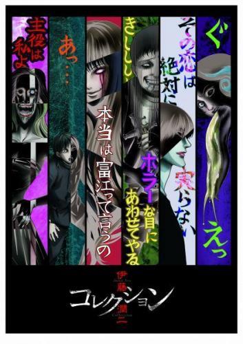Junji Ito Collection (Anime) - Episodes Release Dates