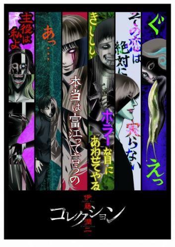 Junji Ito Collection Next Episode Air Date & Countd