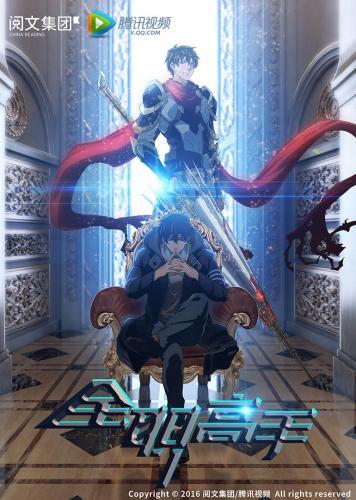 Quan Zhi Gao Shou – 06 – RABUJOI – An Anime Blog