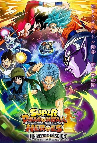 Super Dragon Ball Heroes Episódio 47 Completo