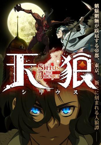 Download Tenrou: Sirius the Jaeger (Episode 1) Subtitle Indonesia