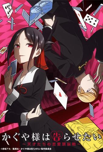 Kaguya Sama Wa Kokurasetai Tensai Tachi No Renai Zunou