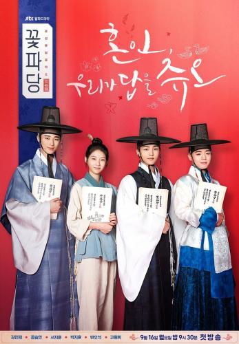 Flower Crew Joseon Marriage Agency Ep 11 Eng Sub Flower Crew Joseon Marriage Agency Next Episode Air Da