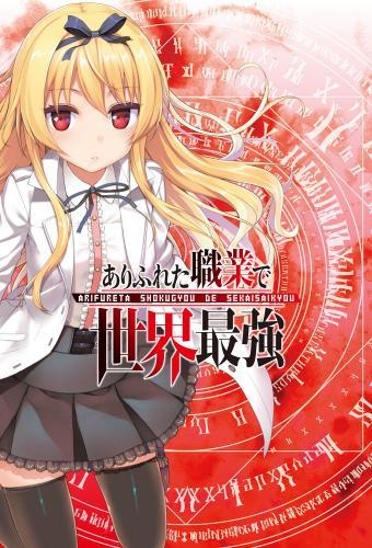 Arifureta Shokugyou de Sekai Saikyou 2nd Season - Arifureta: From  Commonplace to World's Strongest Season 2 - Animes Online