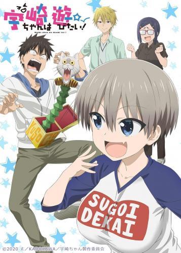 Not a big anime guy, but I like how Uzaki is on the promotional screenshot  for Funimation on switch. : r/UzakiChan