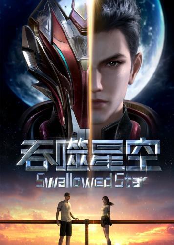 Assistir Swallowed Star 2 – Episódio 19 (45) Online