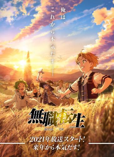 Mushoku Tensei: Jobless Reincarnation (TV Series 2021– ) - Episode