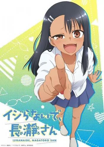 DON'T TOY WITH ME, MISS NAGATORO Ep. 1  Senpai is a bit / Senpai, don't  you ever get angry? 