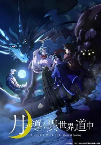 Tsukimichi - Moonlit Fantasy Next Episode Air Date 
