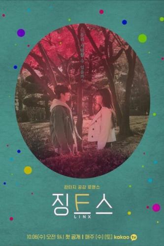 Jinx next episode air date poster
