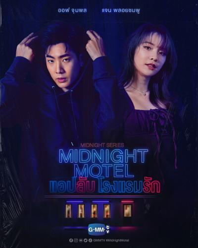 Midnight Motel Season 3 Air Dates & Countdown