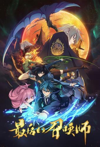▷ ✓ The last summoner [ RELEASE DATE ] - ALL THE INFORMATION YOU