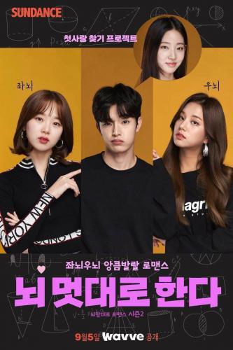 It's Up to You next episode air date poster