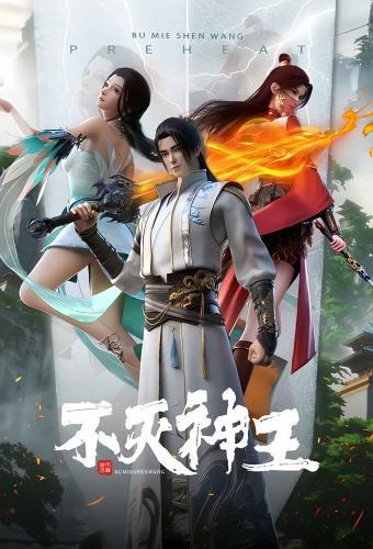 Bu Mie Shen Wang next episode air date poster