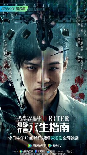 How to Kill a Mystery Novel Writer next episode air date poster