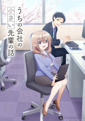 My Tiny Senpai: New Anime series is winning hearts for its SPICY office  romance plot - Times of India