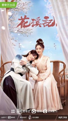 Love is an Accident next episode air date poster