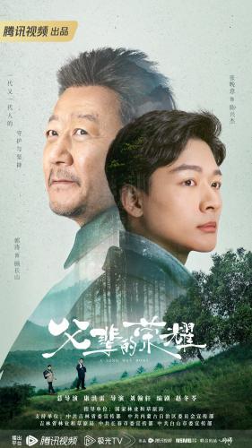 Long Way Home next episode air date poster