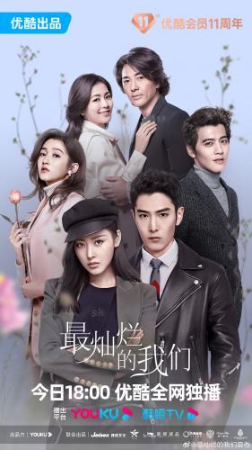 The Brightest of Us next episode air date poster