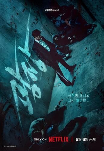 Mercy for None next episode air date poster