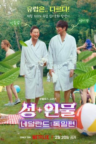 Risqué Business: The Netherlands and Germany next episode air date poster