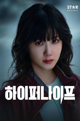 Hyper Knife next episode air date poster