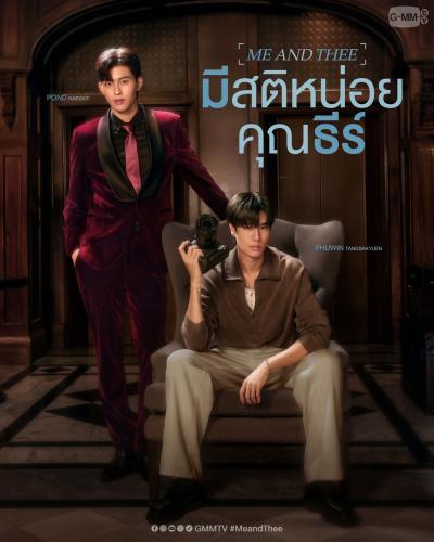 Me and Thee next episode air date poster