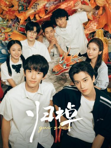 The Way Home next episode air date poster