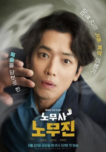 Oh My Ghost Clients next episode air date poster