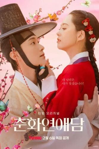 The Scandal of Chunhwa next episode air date poster