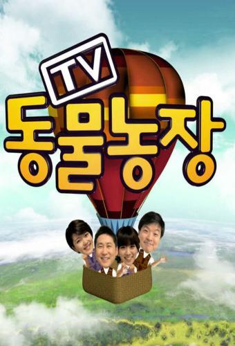 TV Animal Farm next episode air date poster