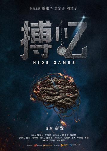 Hide Games next episode air date poster