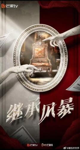 Inheritance Storm next episode air date poster