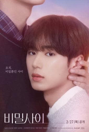 Secret Relationships next episode air date poster