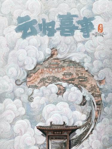 Tang Dynasty Tour next episode air date poster