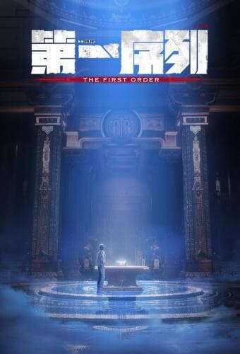 The First Order next episode air date poster