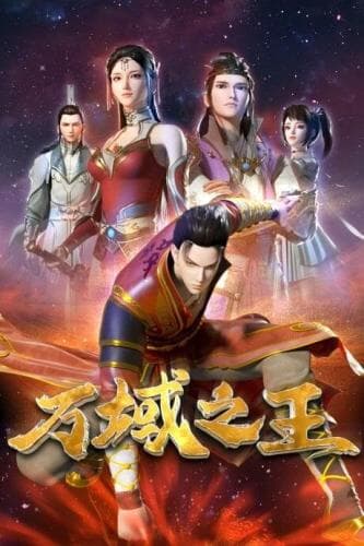 Wan Yu Zhi Wang next episode air date poster