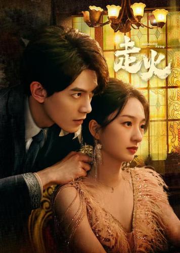 Accidental Firing next episode air date poster