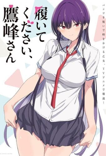 Haite Kudasai, Takamine-san next episode air date poster