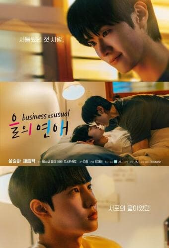 Business as Unusual next episode air date poster
