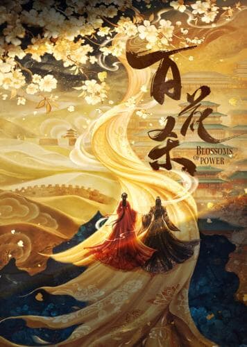 Blossoms of Power next episode air date poster