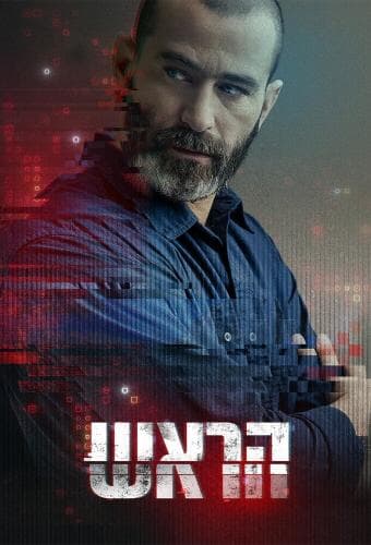 Trust No One next episode air date poster